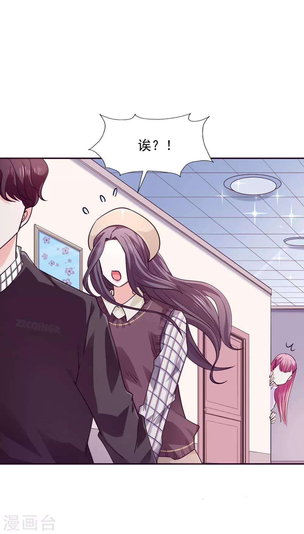 第37话 他的温柔-第40话