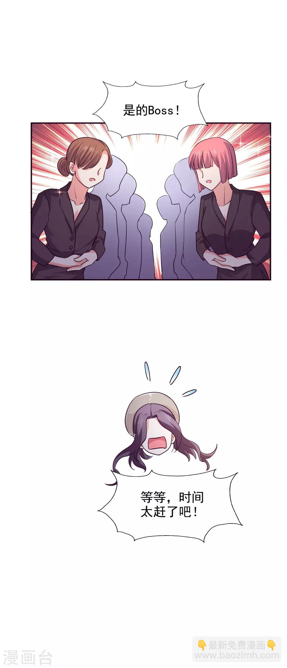 第37话 他的温柔-第40话