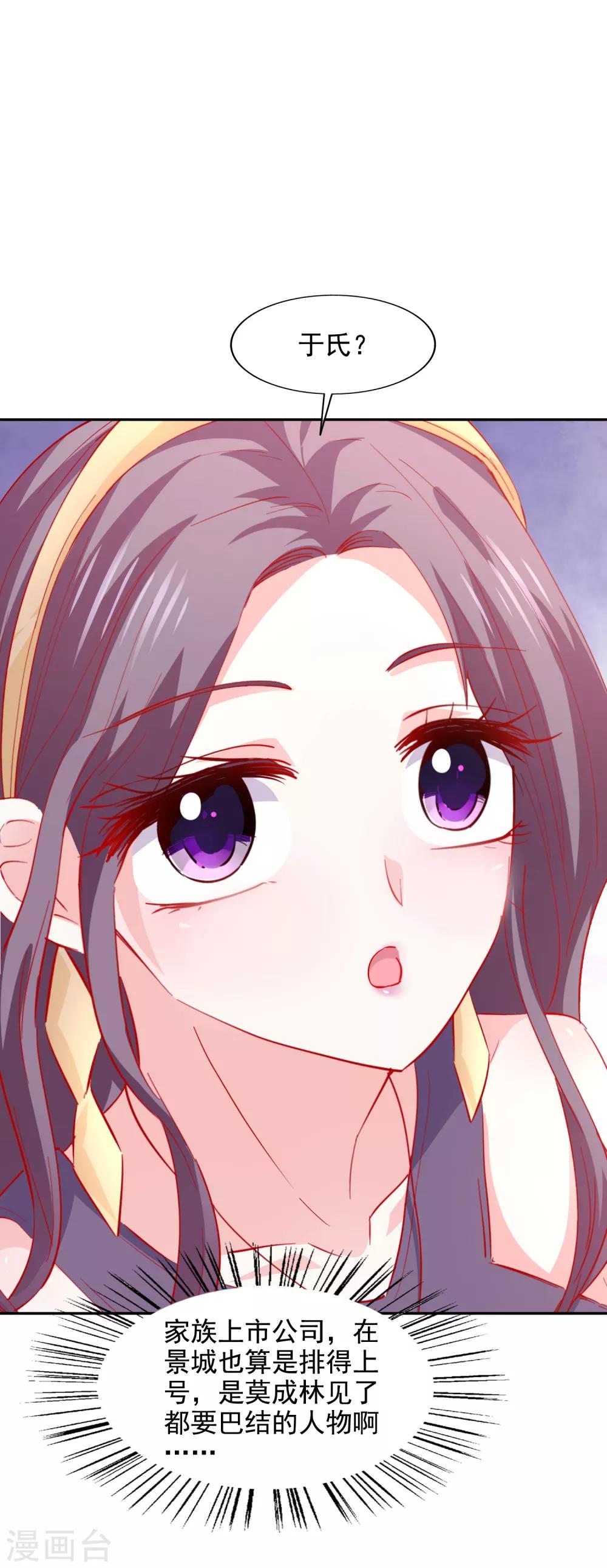 第38话 完璧归赵-第42话