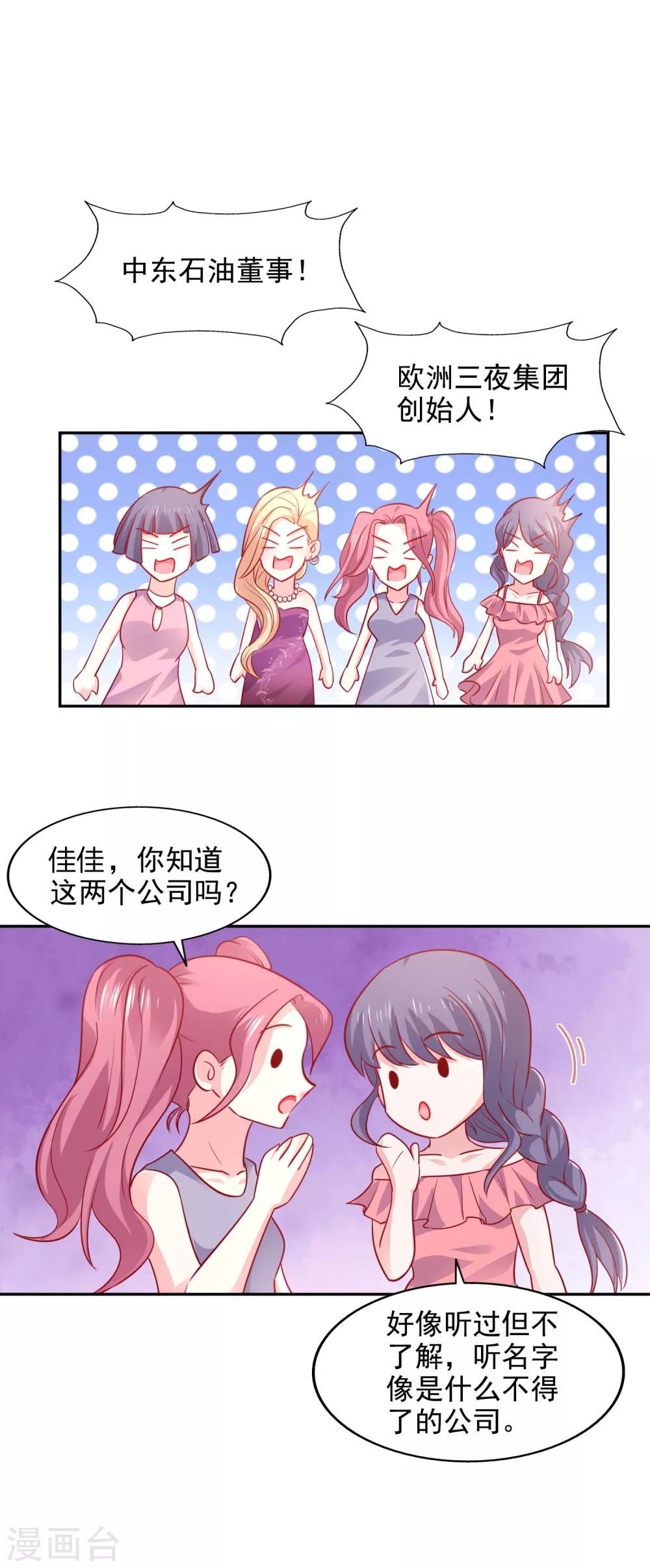 第38话 完璧归赵-第42话