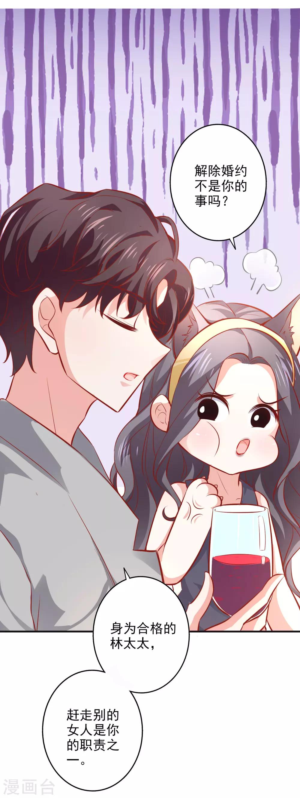 第40话 你是我的人-第44话