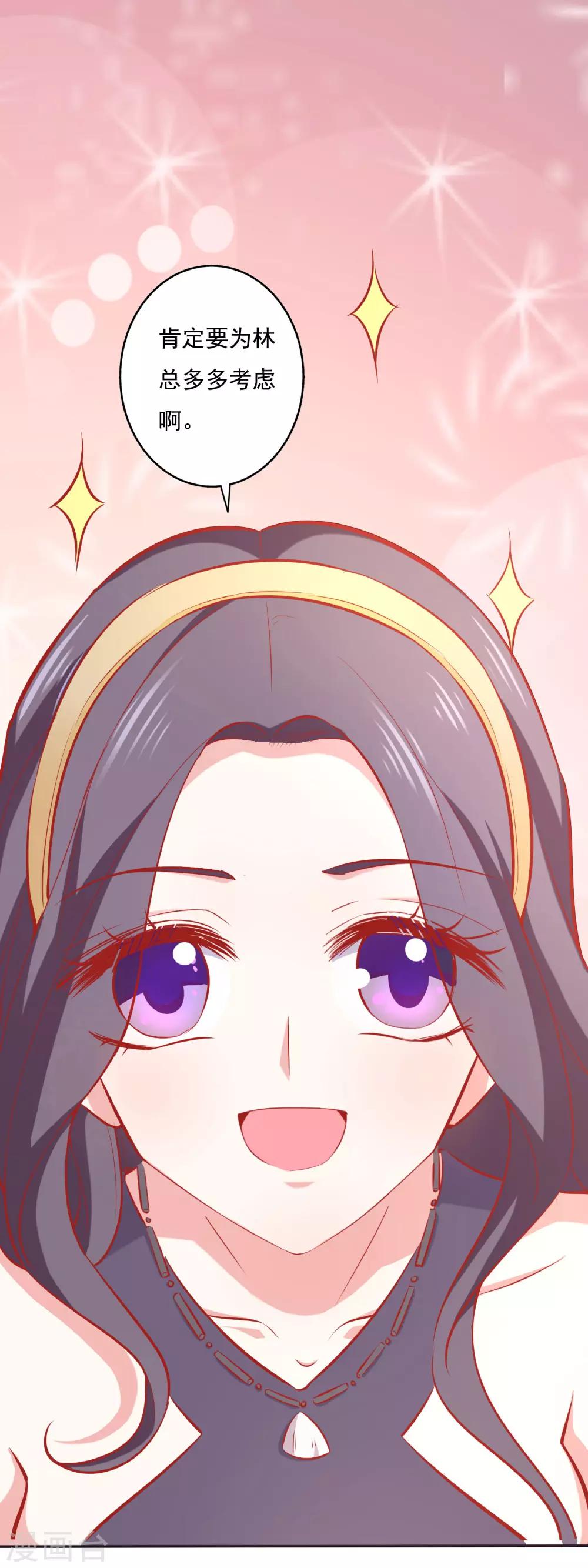 第40话 你是我的人-第44话