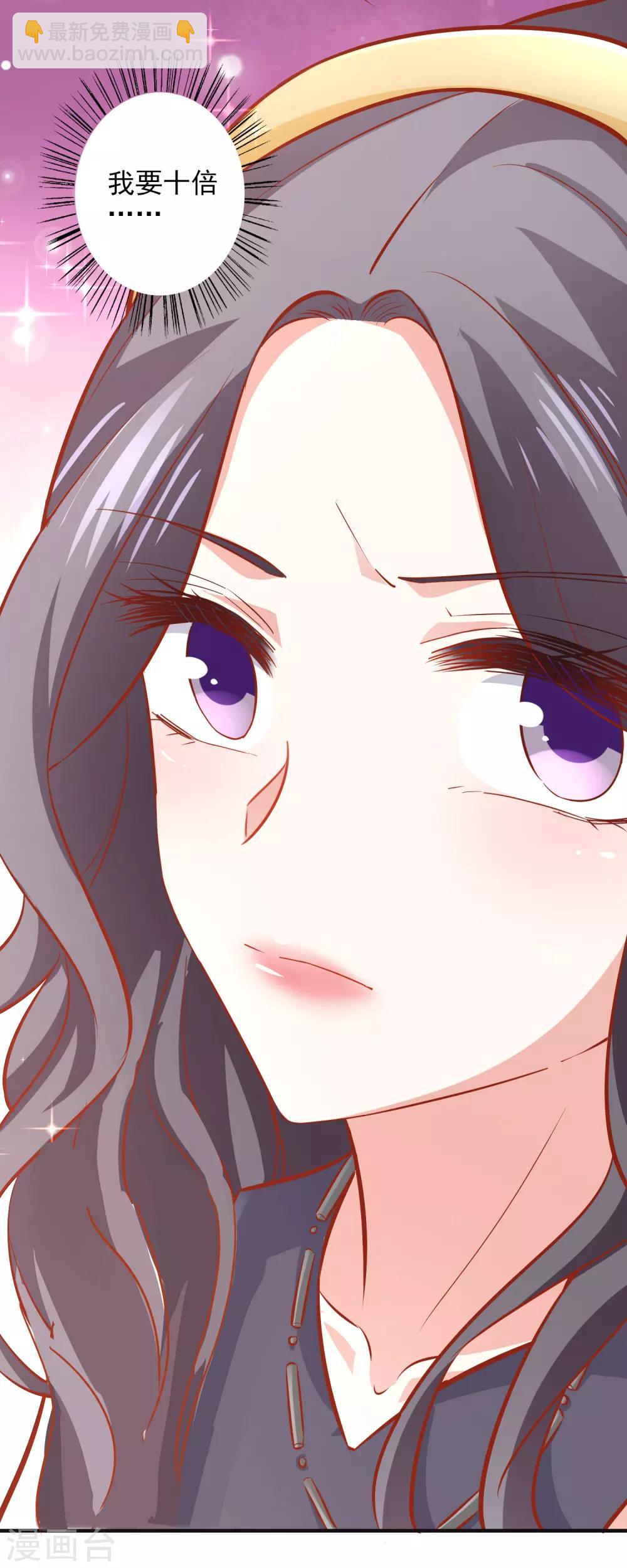 第40话 你是我的人-第44话