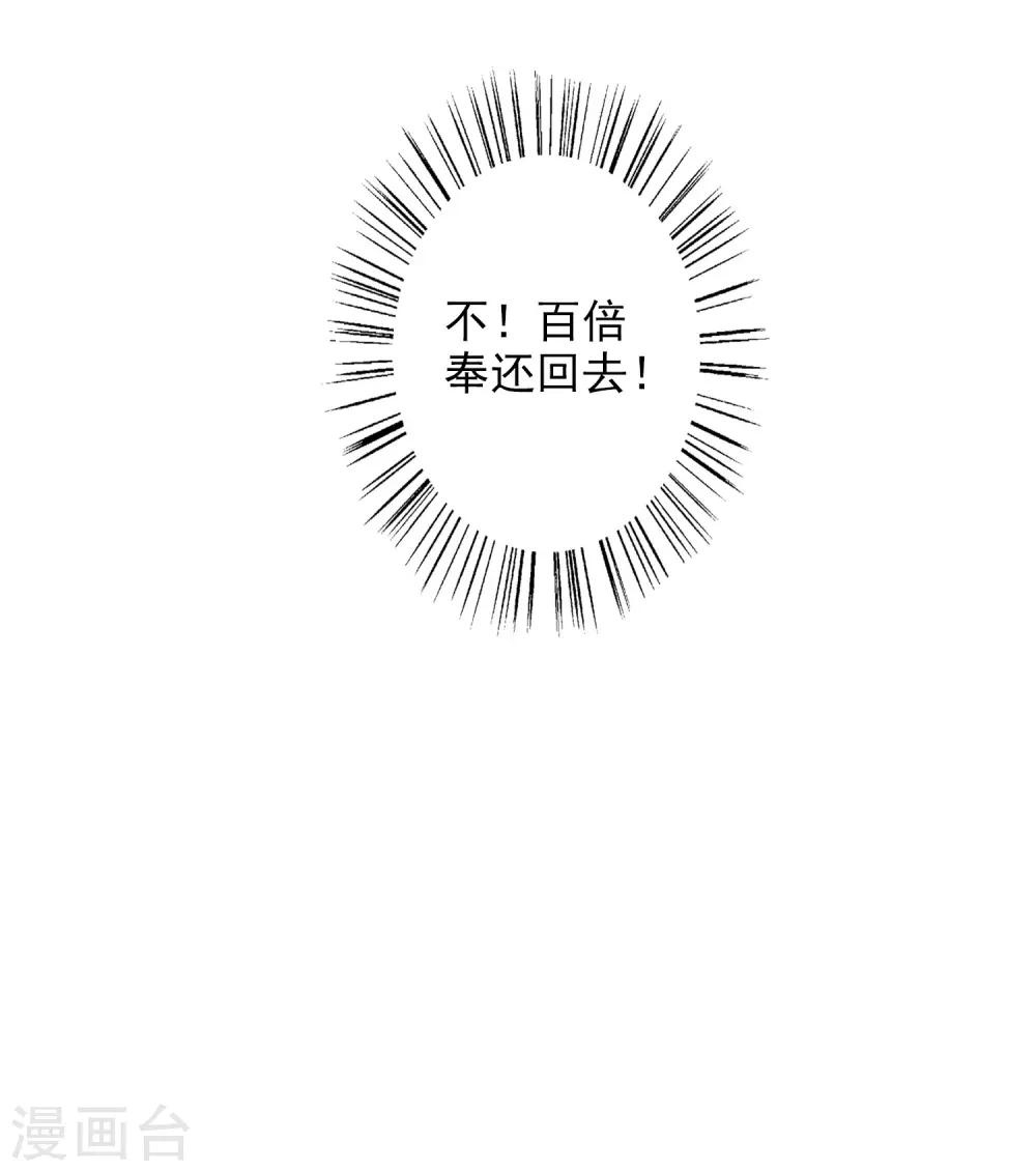 第40话 你是我的人-第44话