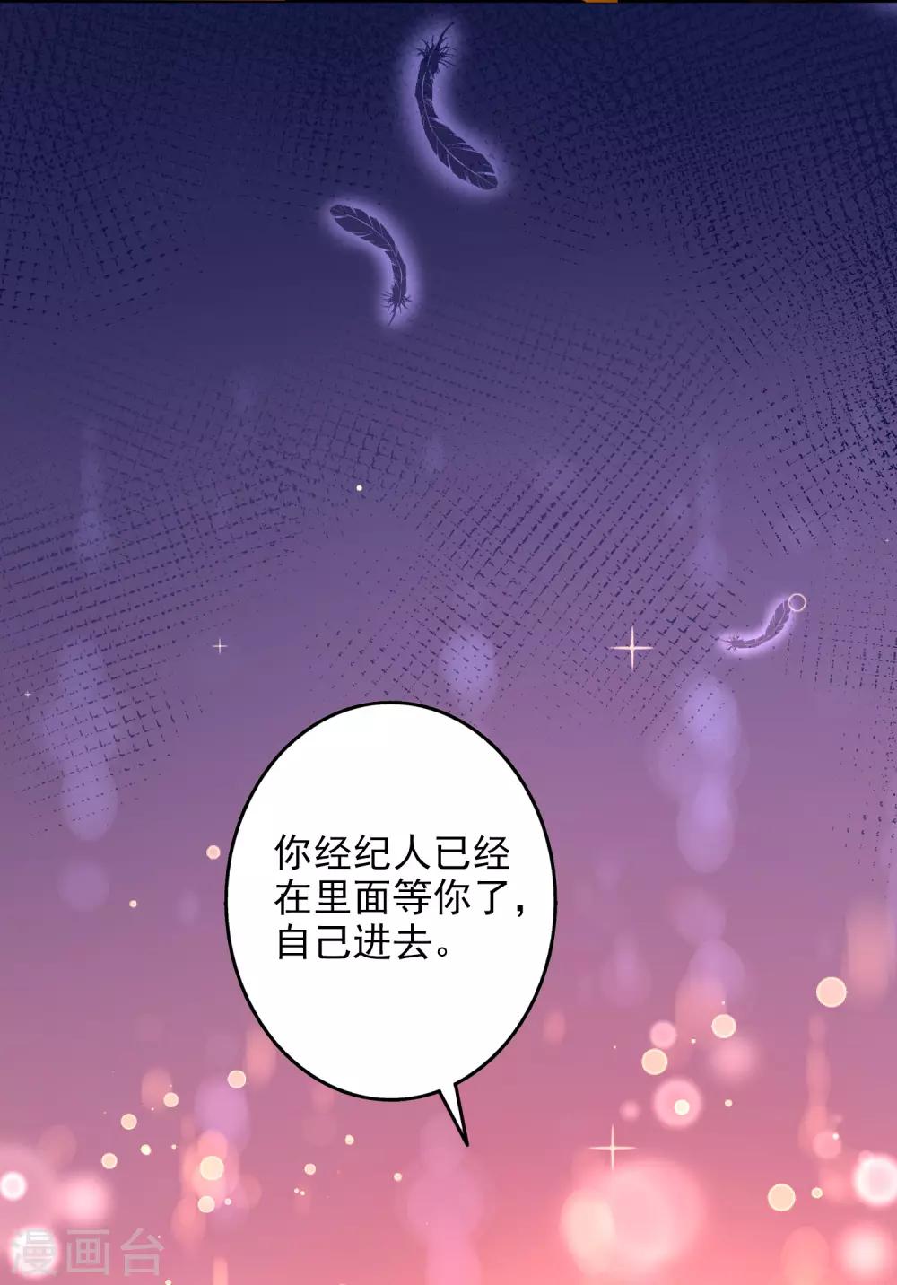 第40话 你是我的人-第44话