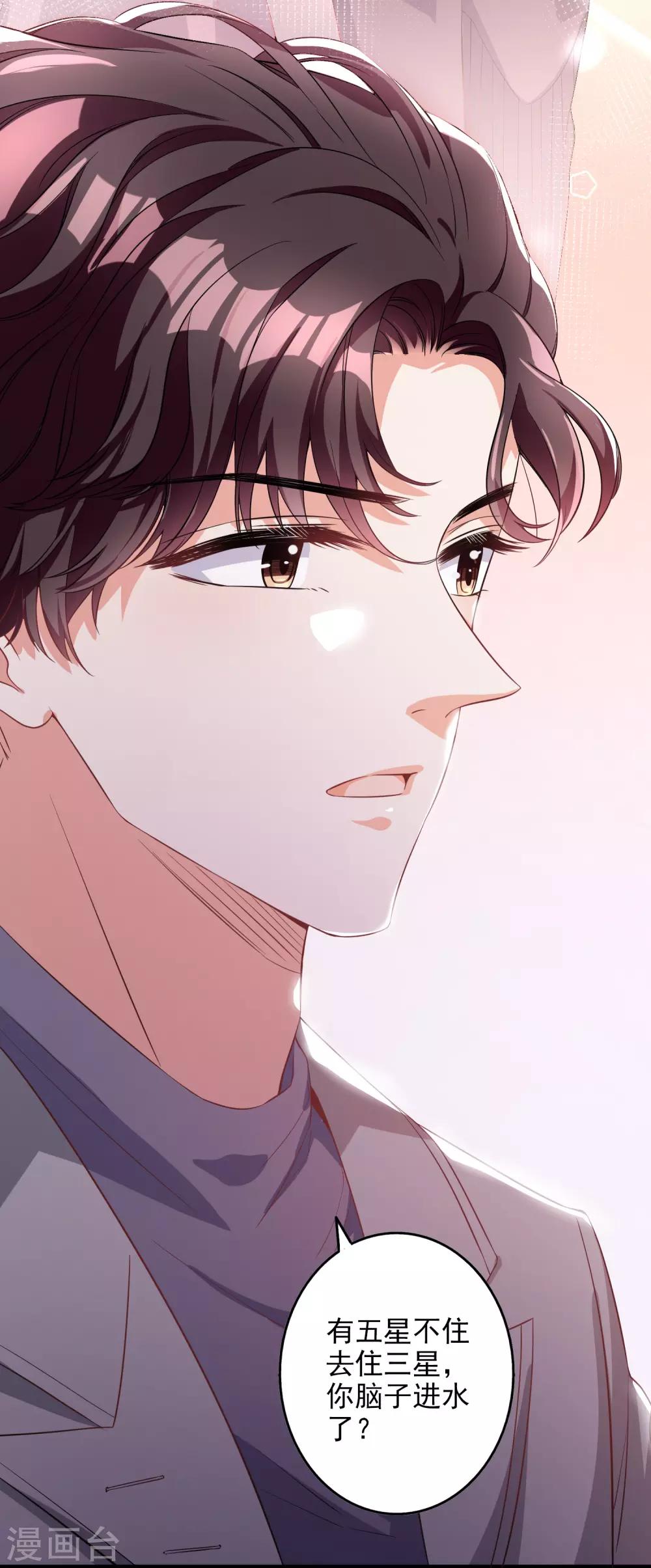 第40话 你是我的人-第44话