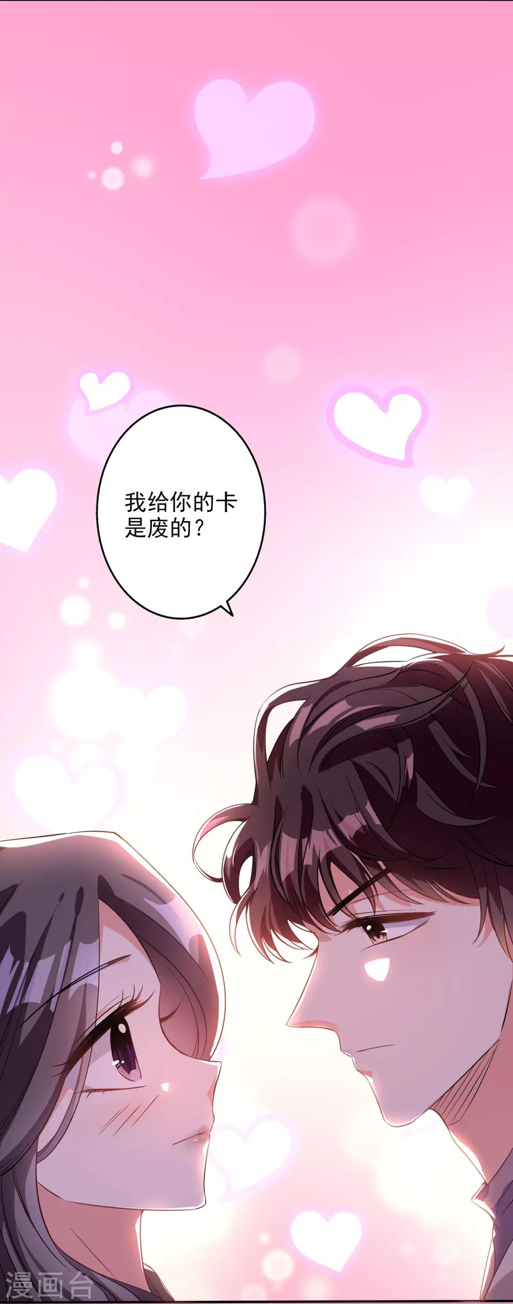 第40话 你是我的人-第44话