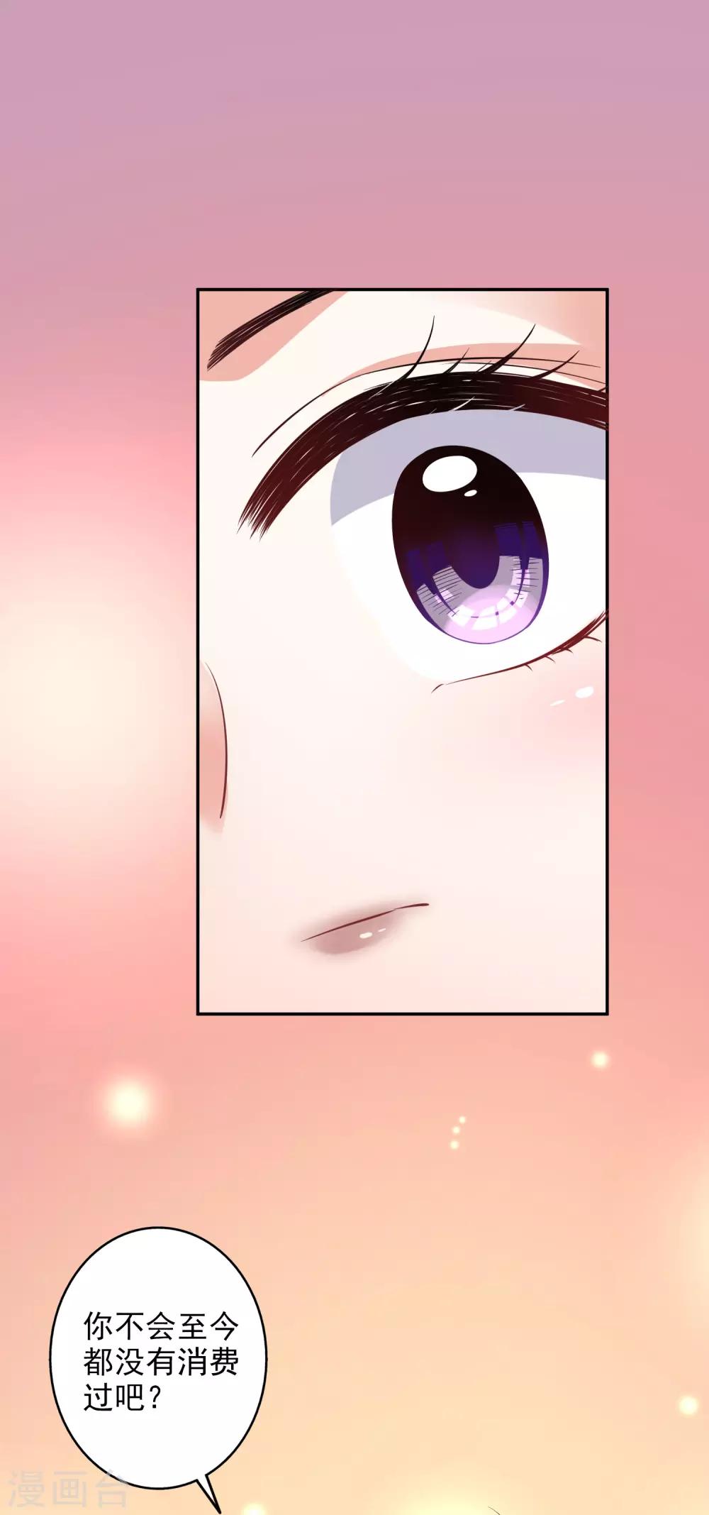 第40话 你是我的人-第44话