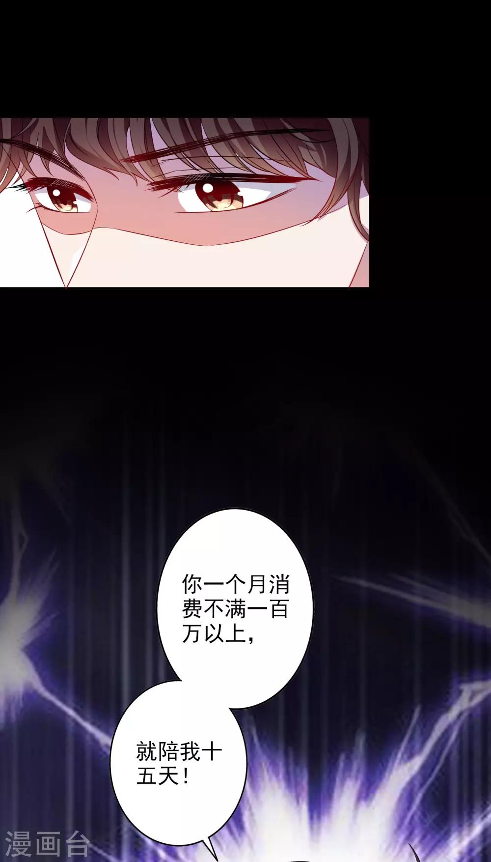 第40话 你是我的人-第44话