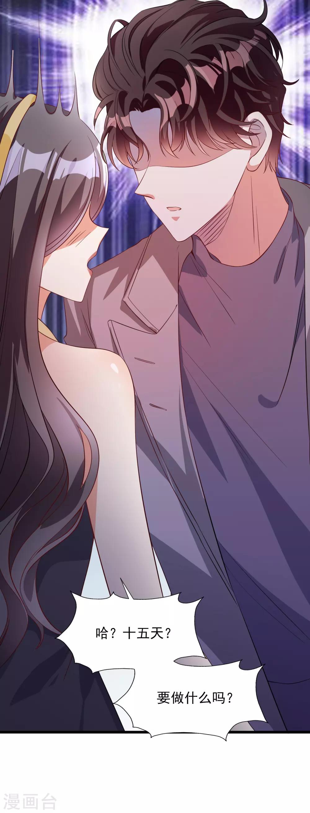 第40话 你是我的人-第44话