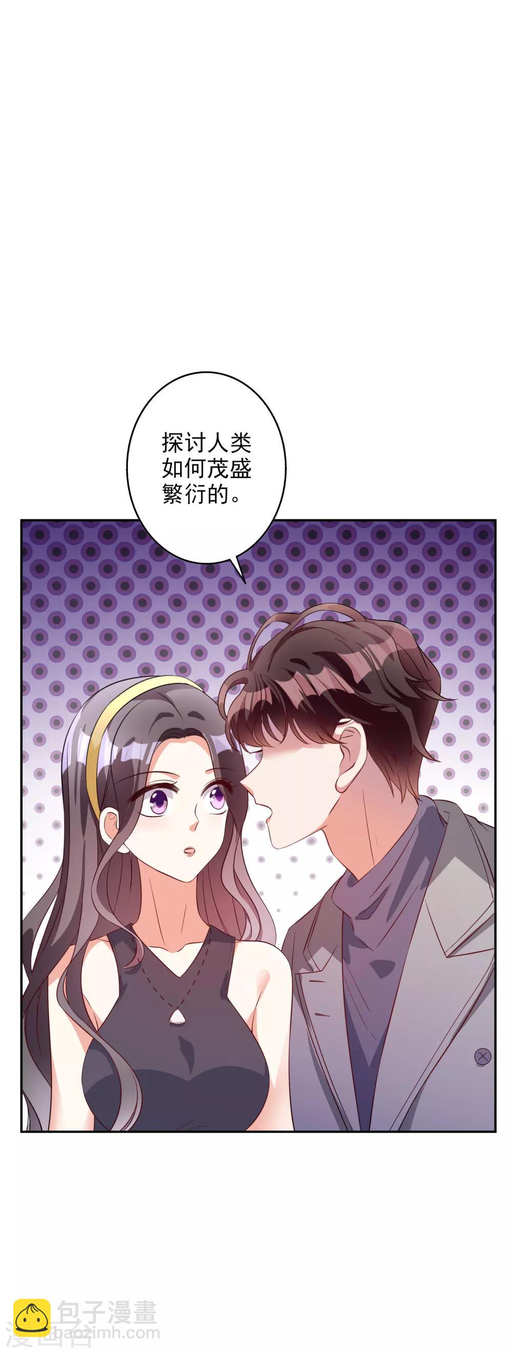 第40话 你是我的人-第44话