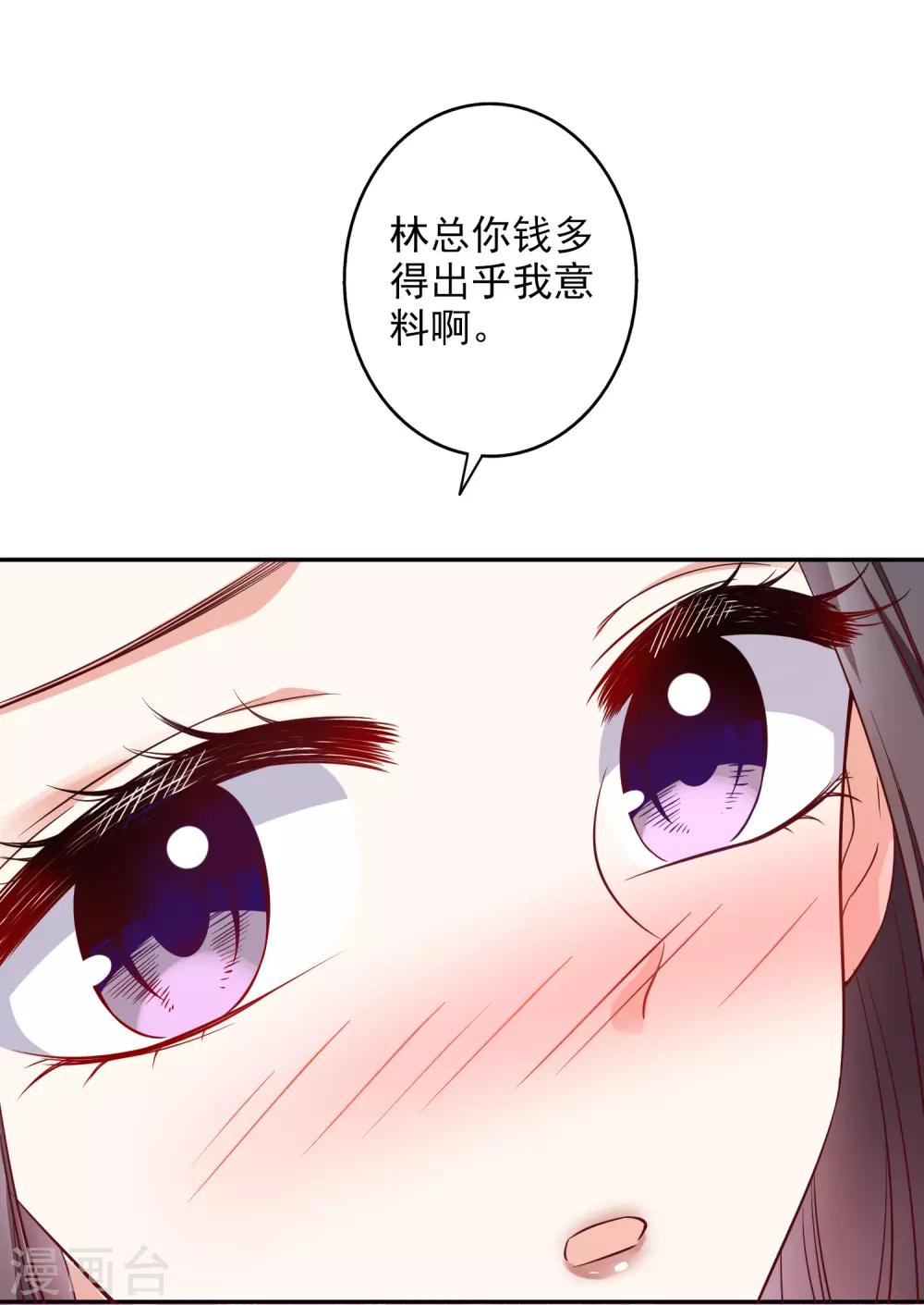 第40话 你是我的人-第44话