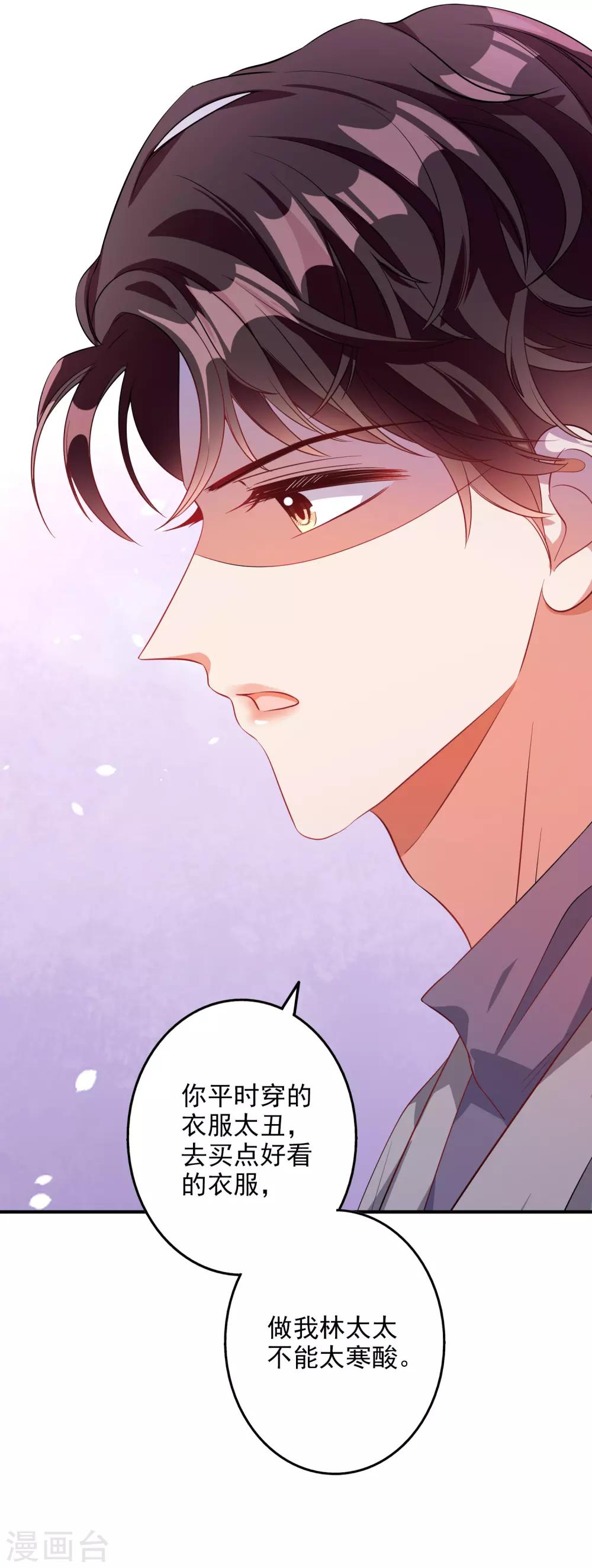 第40话 你是我的人-第44话