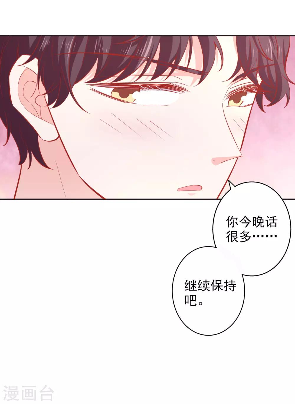 第40话 你是我的人-第44话