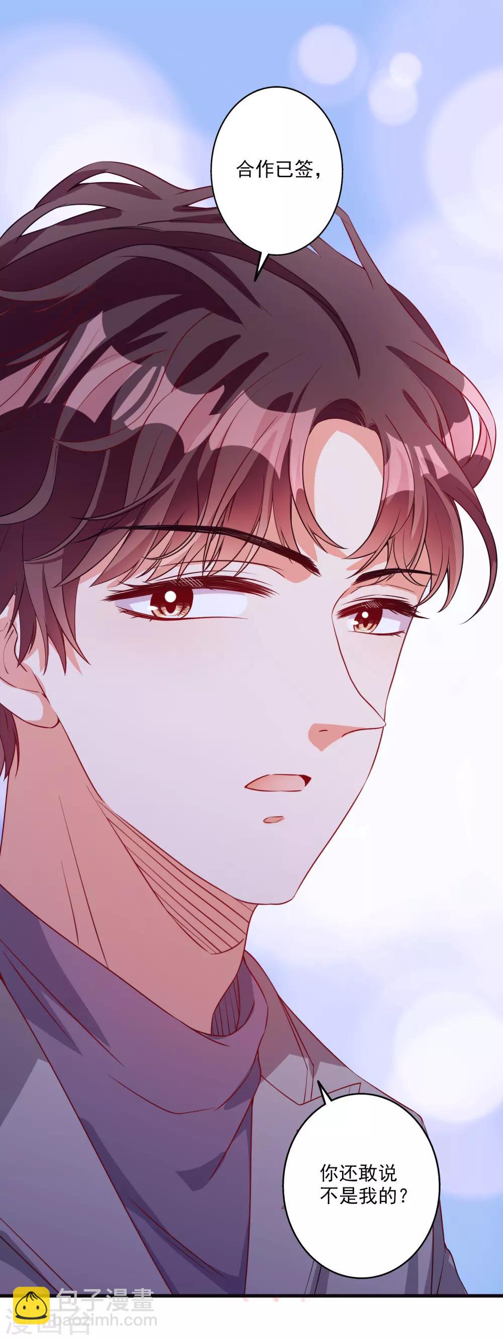 第40话 你是我的人-第44话