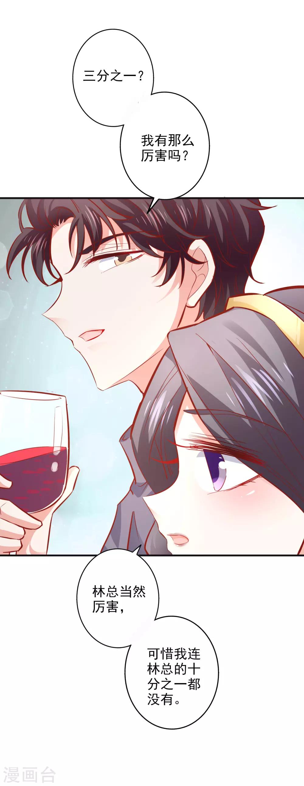 第40话 你是我的人-第44话