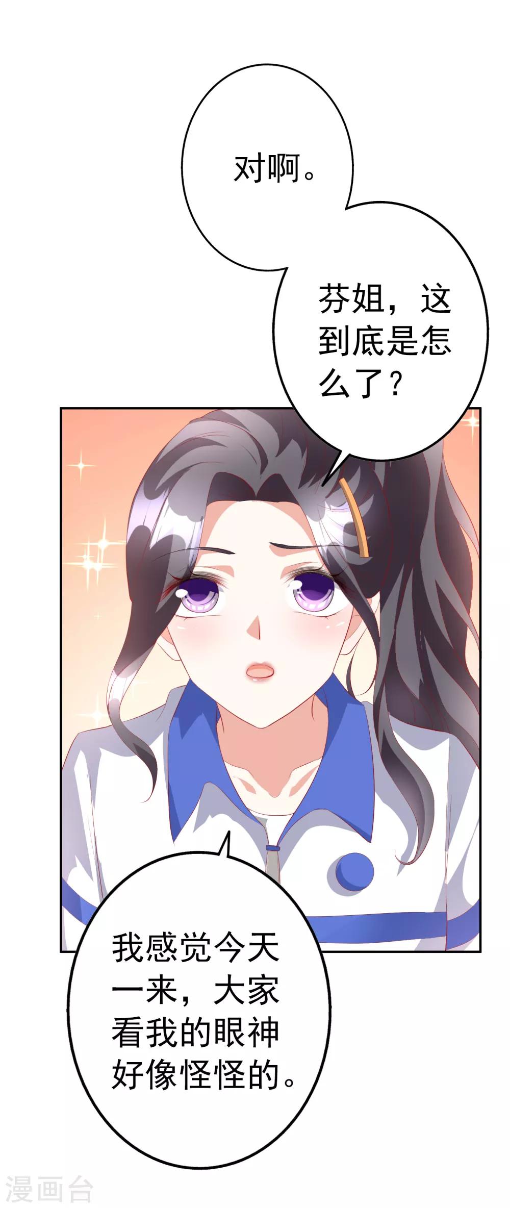 第42话1 偷拍-第46话