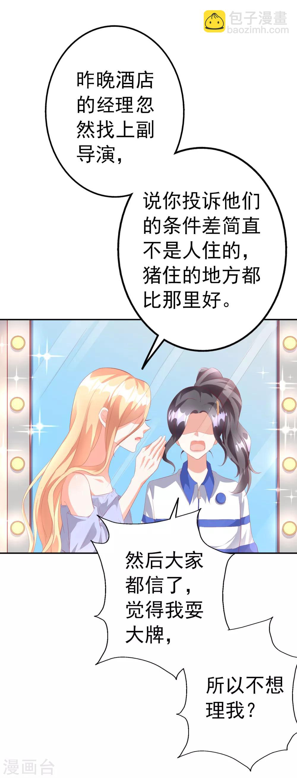 第42话1 偷拍-第46话