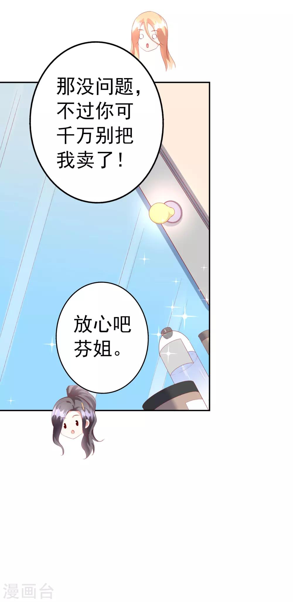 第42话1 偷拍-第46话