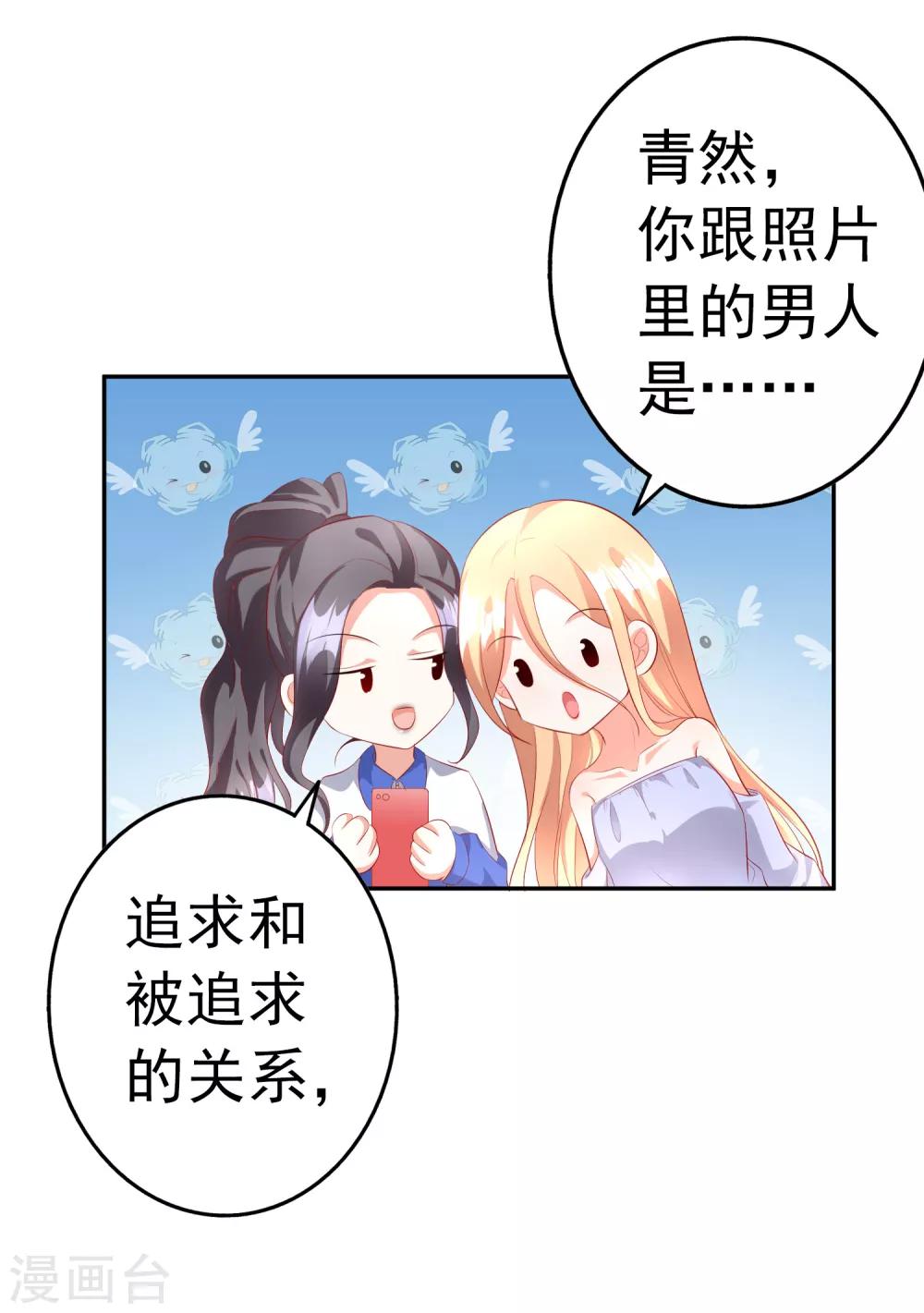 第42话1 偷拍-第46话