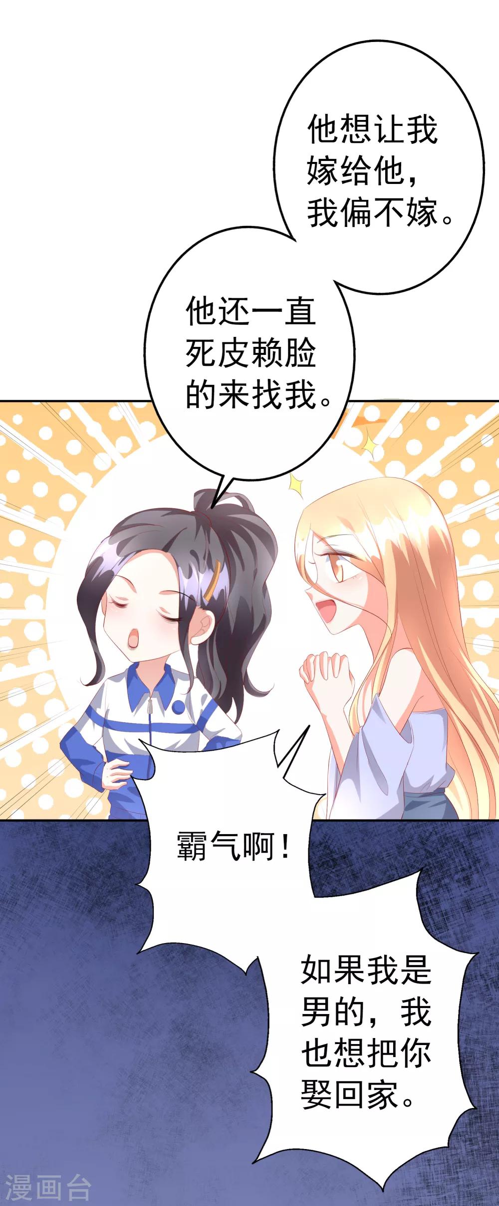 第42话1 偷拍-第46话