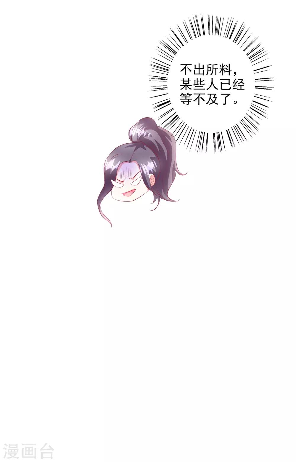 第43话1 等不及的狐狸-第48话