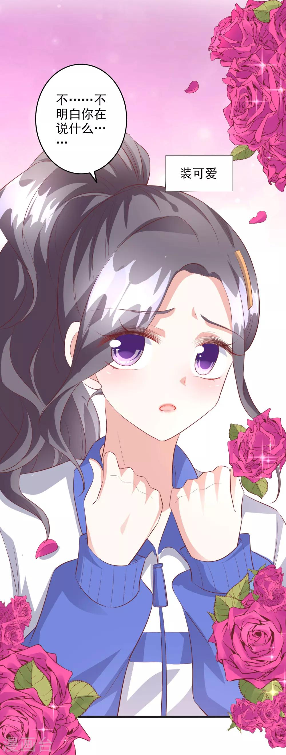 第43话1 等不及的狐狸-第48话