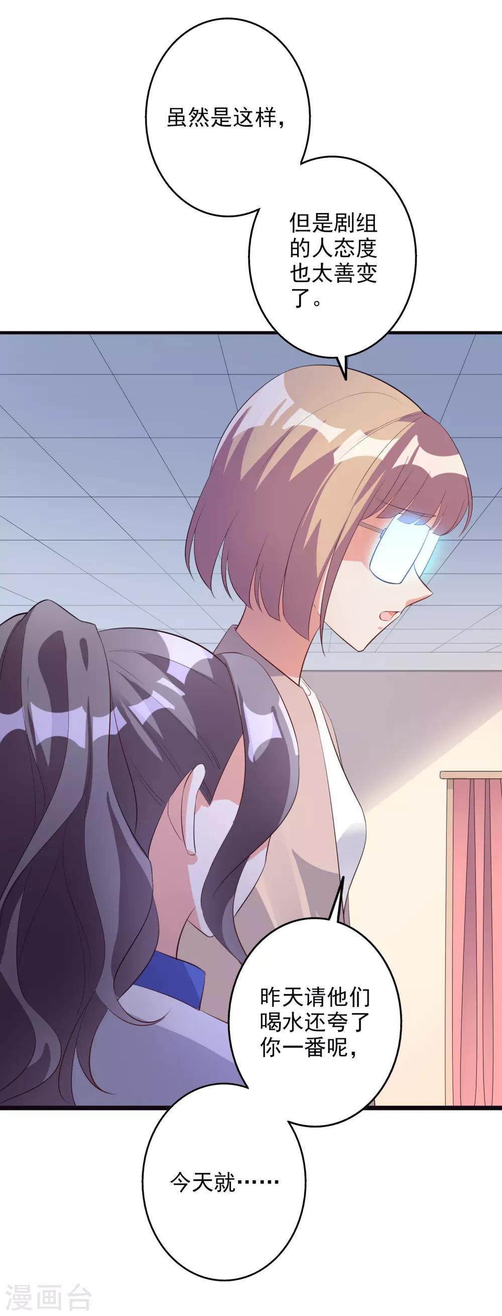 第43话1 等不及的狐狸-第48话