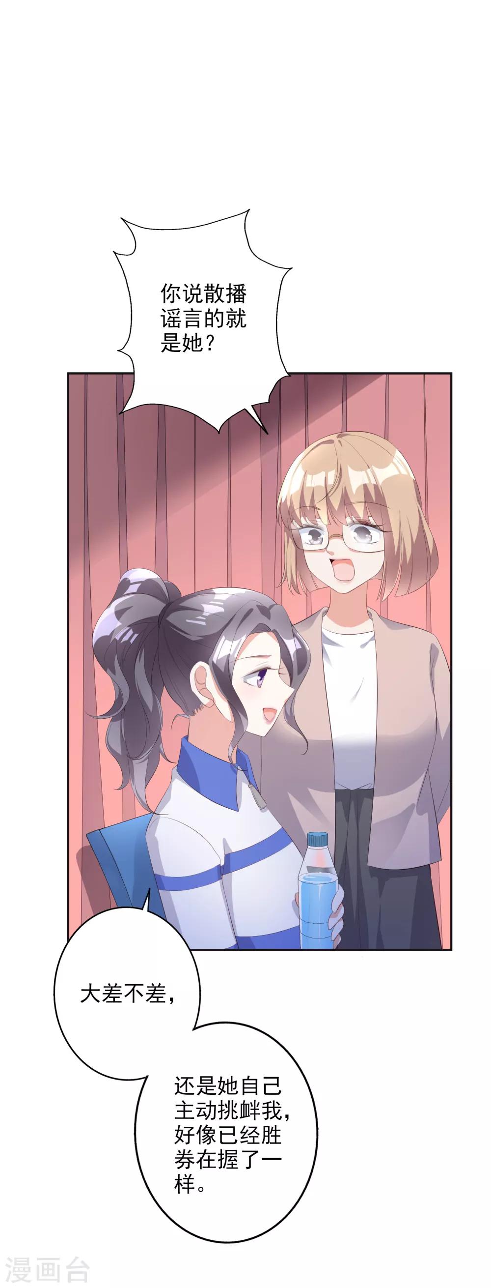 第43话1 等不及的狐狸-第48话