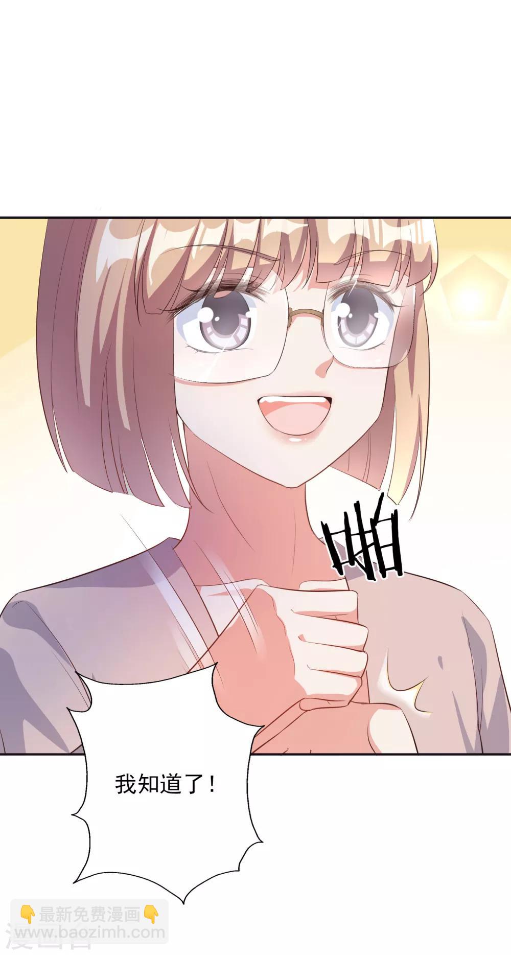 第43话1 等不及的狐狸-第48话