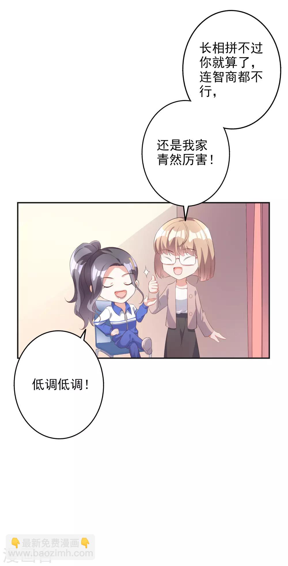 第43话1 等不及的狐狸-第48话