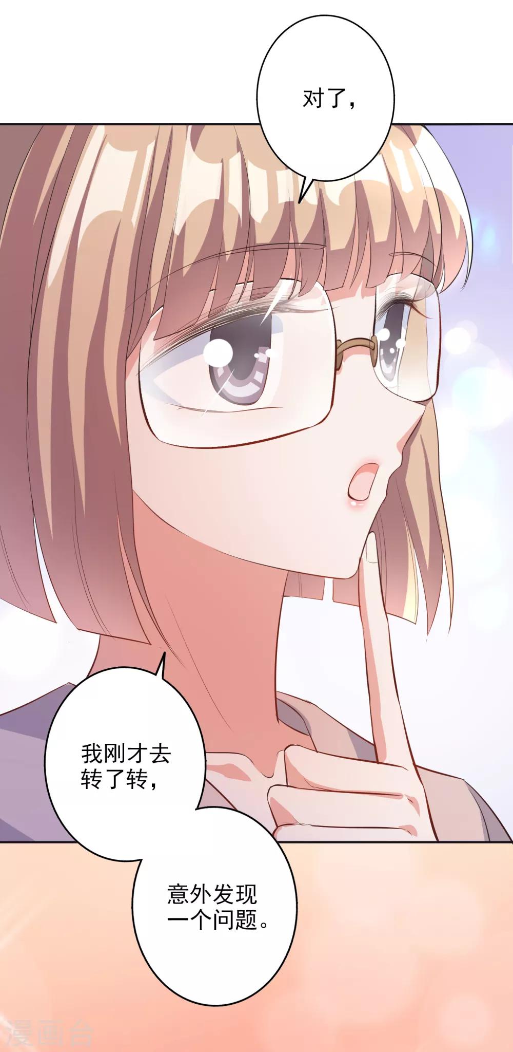 第43话1 等不及的狐狸-第48话