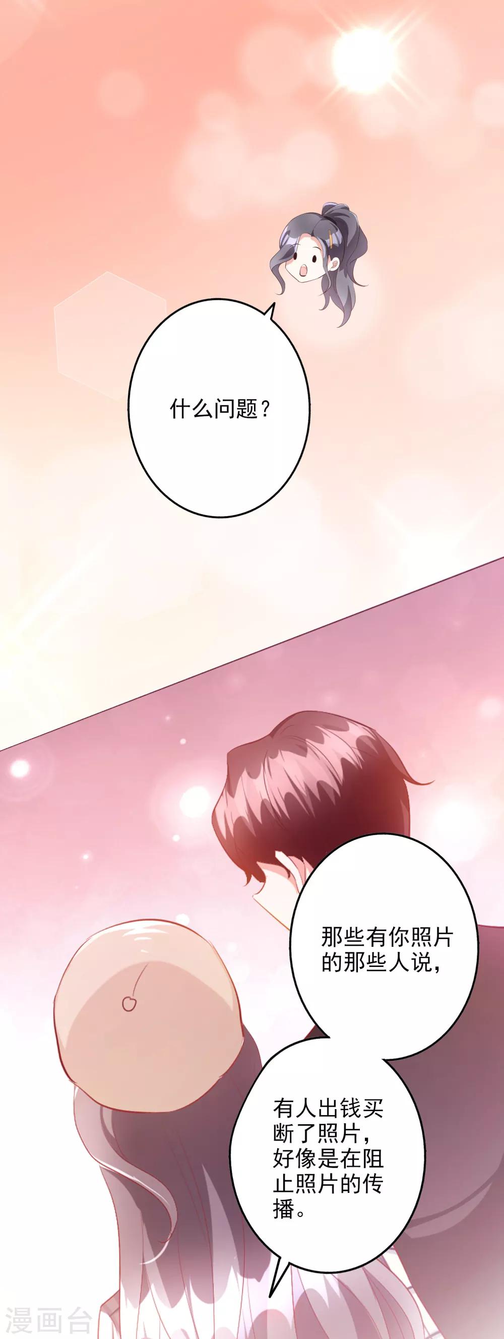 第43话1 等不及的狐狸-第48话