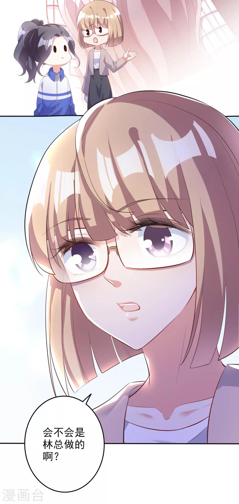 第43话1 等不及的狐狸-第48话