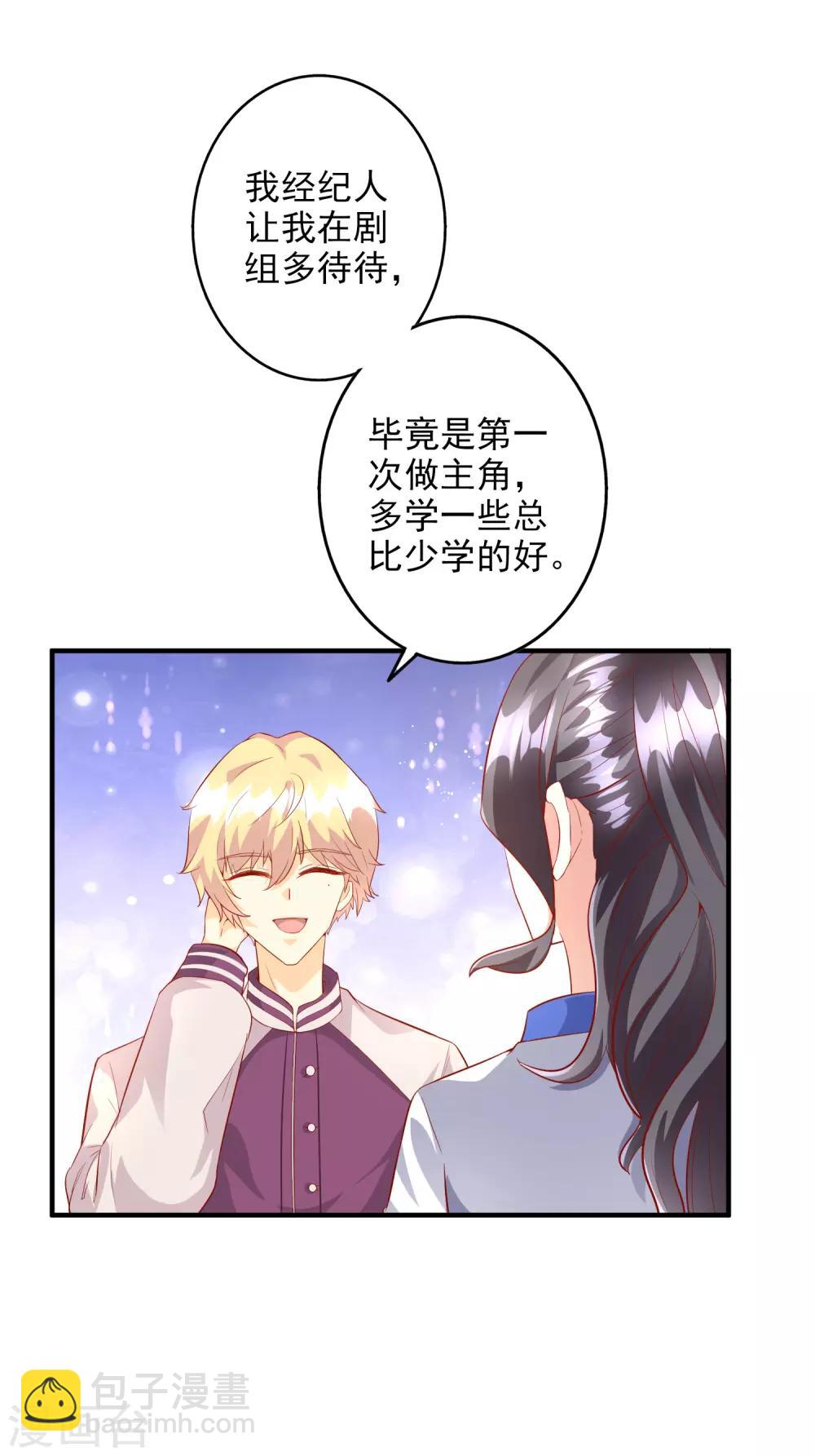 第43话1 等不及的狐狸-第48话