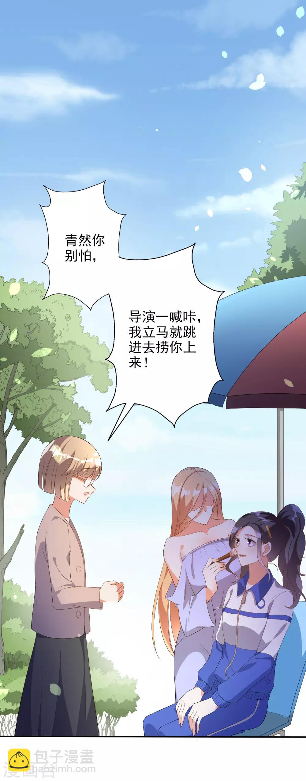 第43话1 等不及的狐狸-第48话