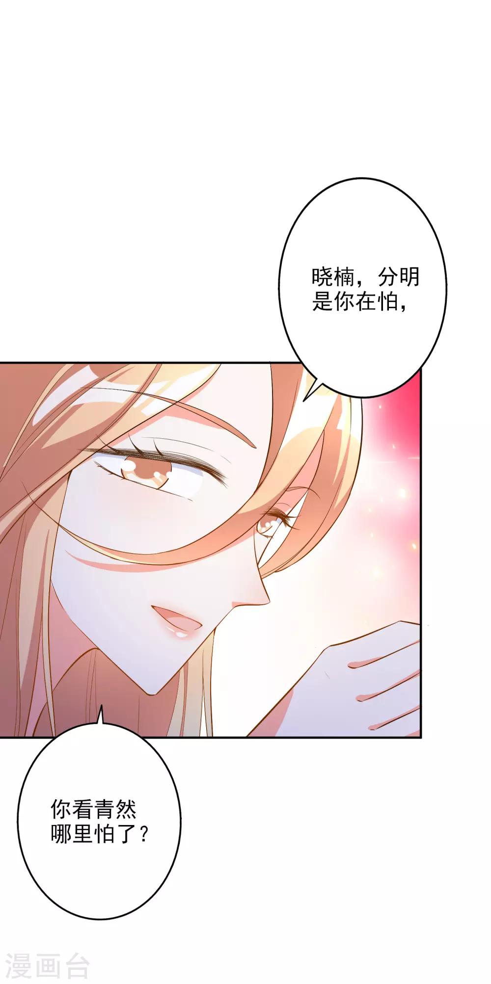 第43话1 等不及的狐狸-第48话