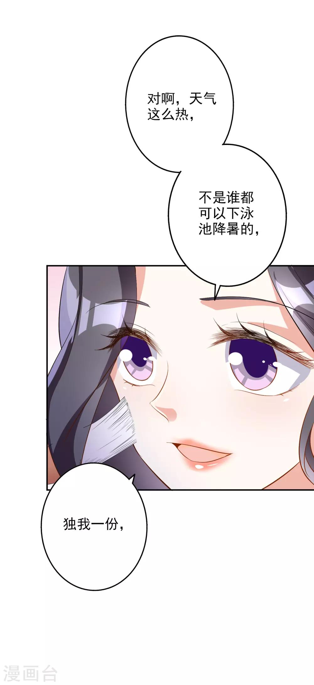 第43话1 等不及的狐狸-第48话