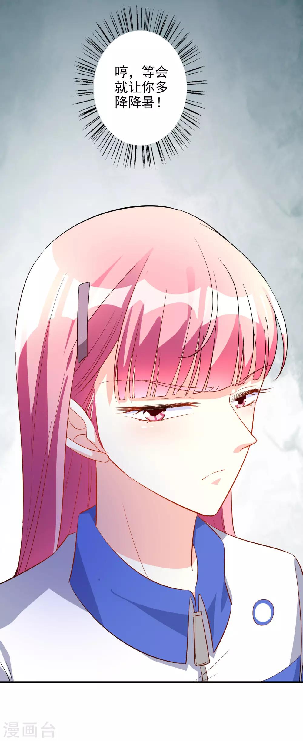 第43话1 等不及的狐狸-第48话