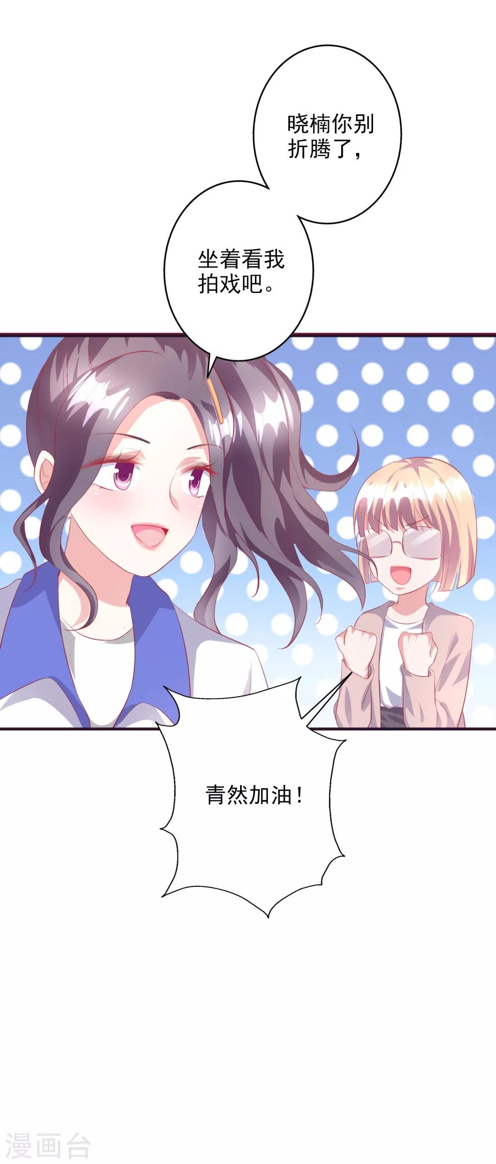 第43话1 等不及的狐狸-第48话