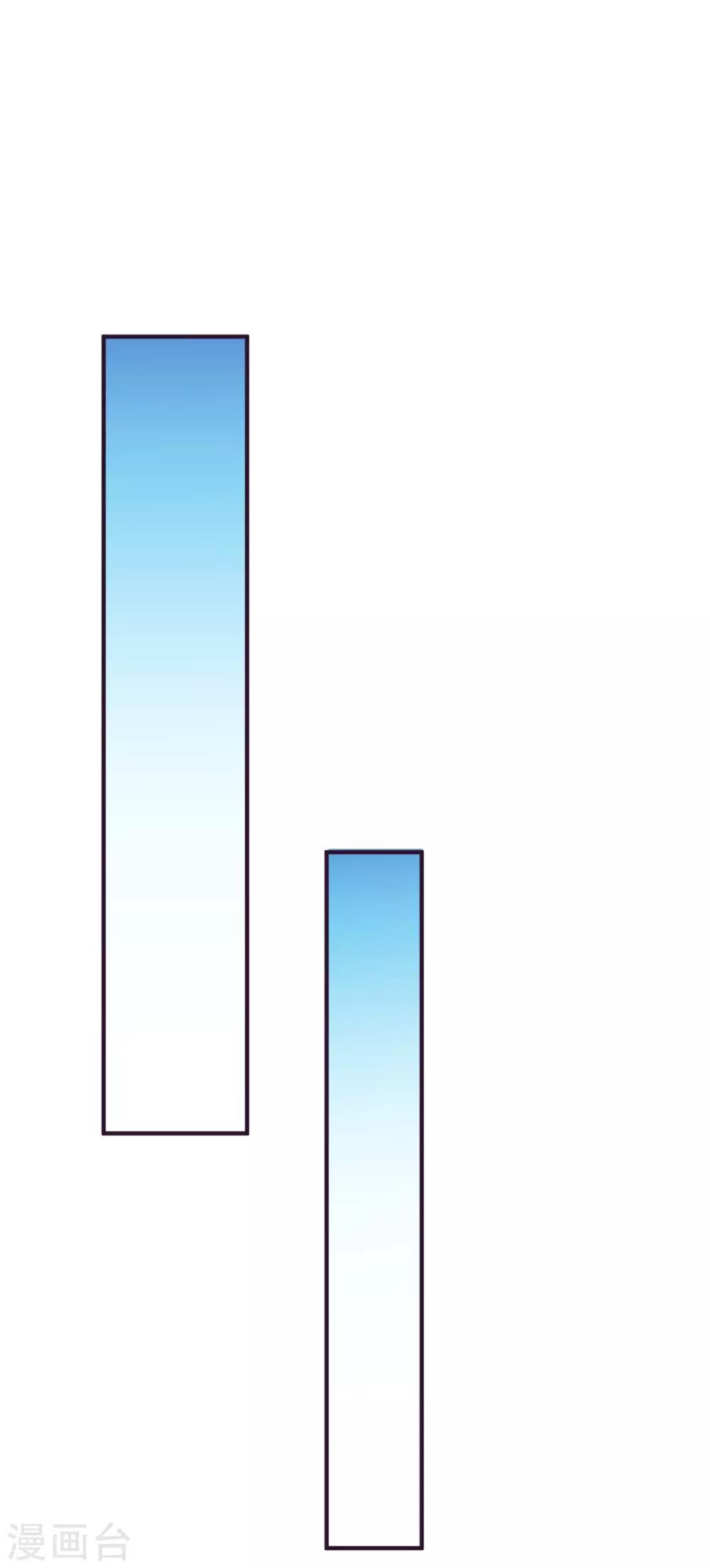 假戏真爱：我不是恶毒女配 - 第43话1 等不及的狐狸 - 2