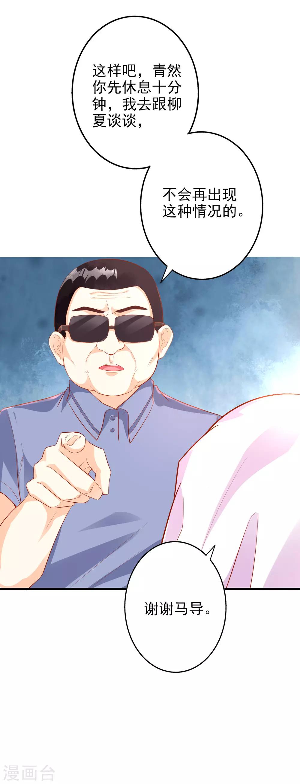 第44话1 游泳池拍戏-第50话