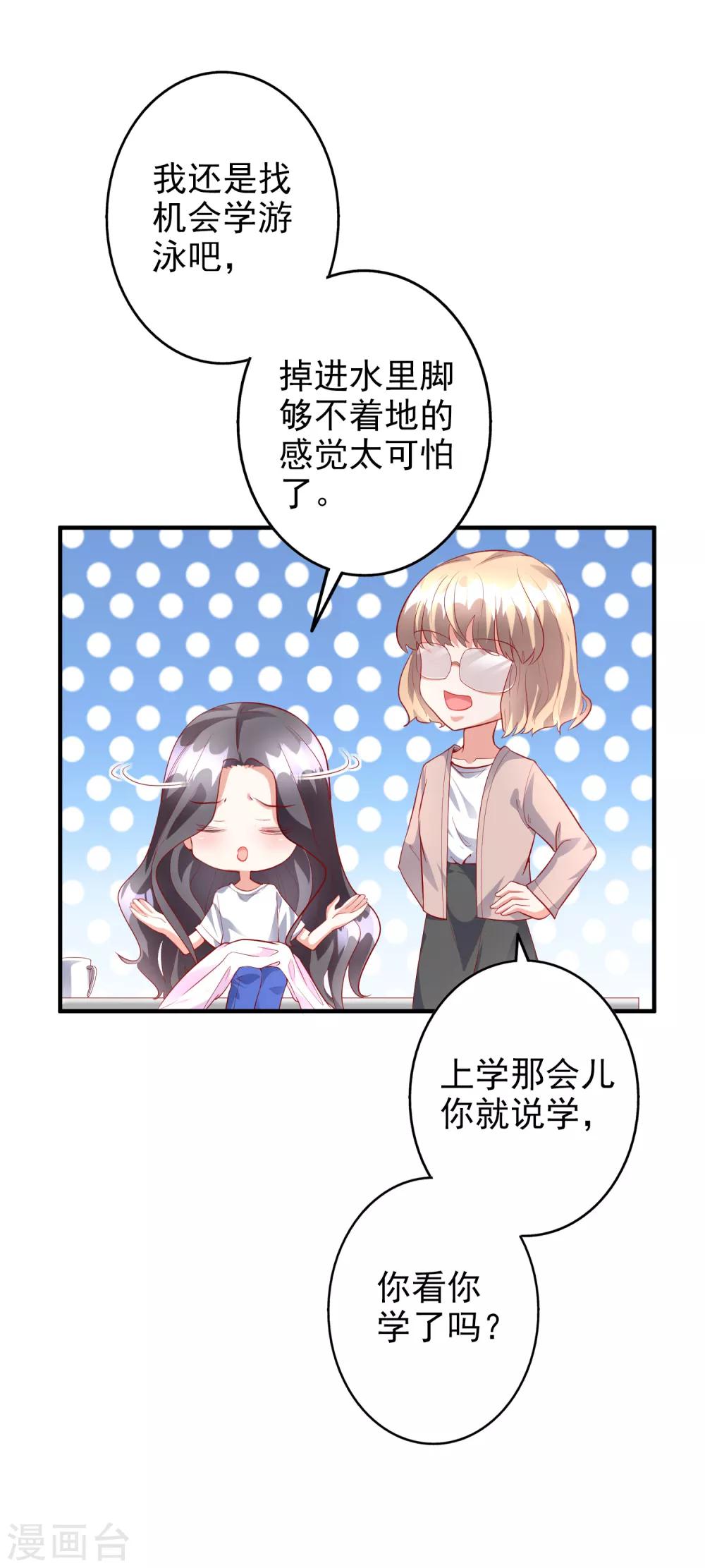 第44话1 游泳池拍戏-第50话