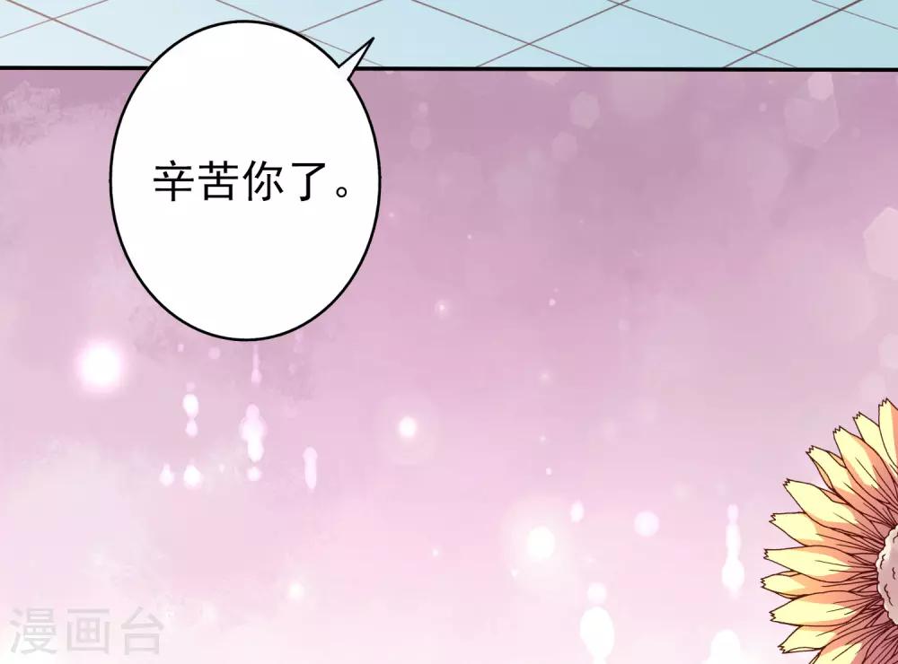 假戲真愛：我不是惡毒女配 - 第44話1 游泳池拍戲 - 2