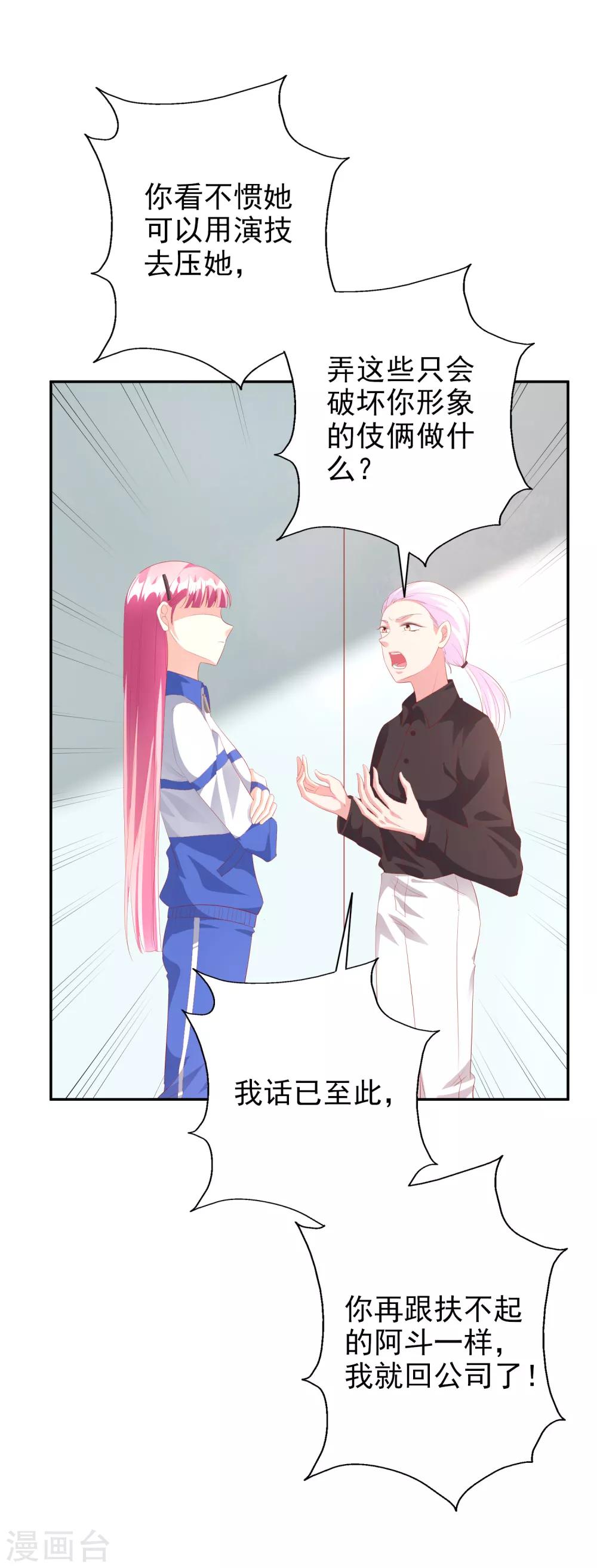 第44话1 游泳池拍戏-第50话