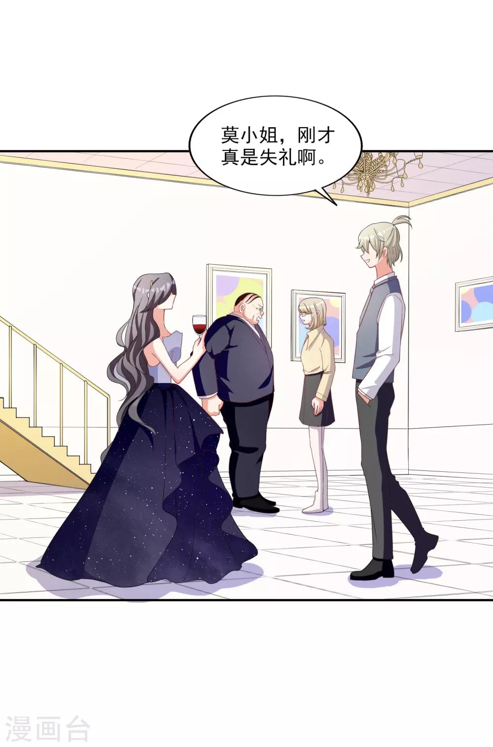 第5话 阴谋成立-第6话