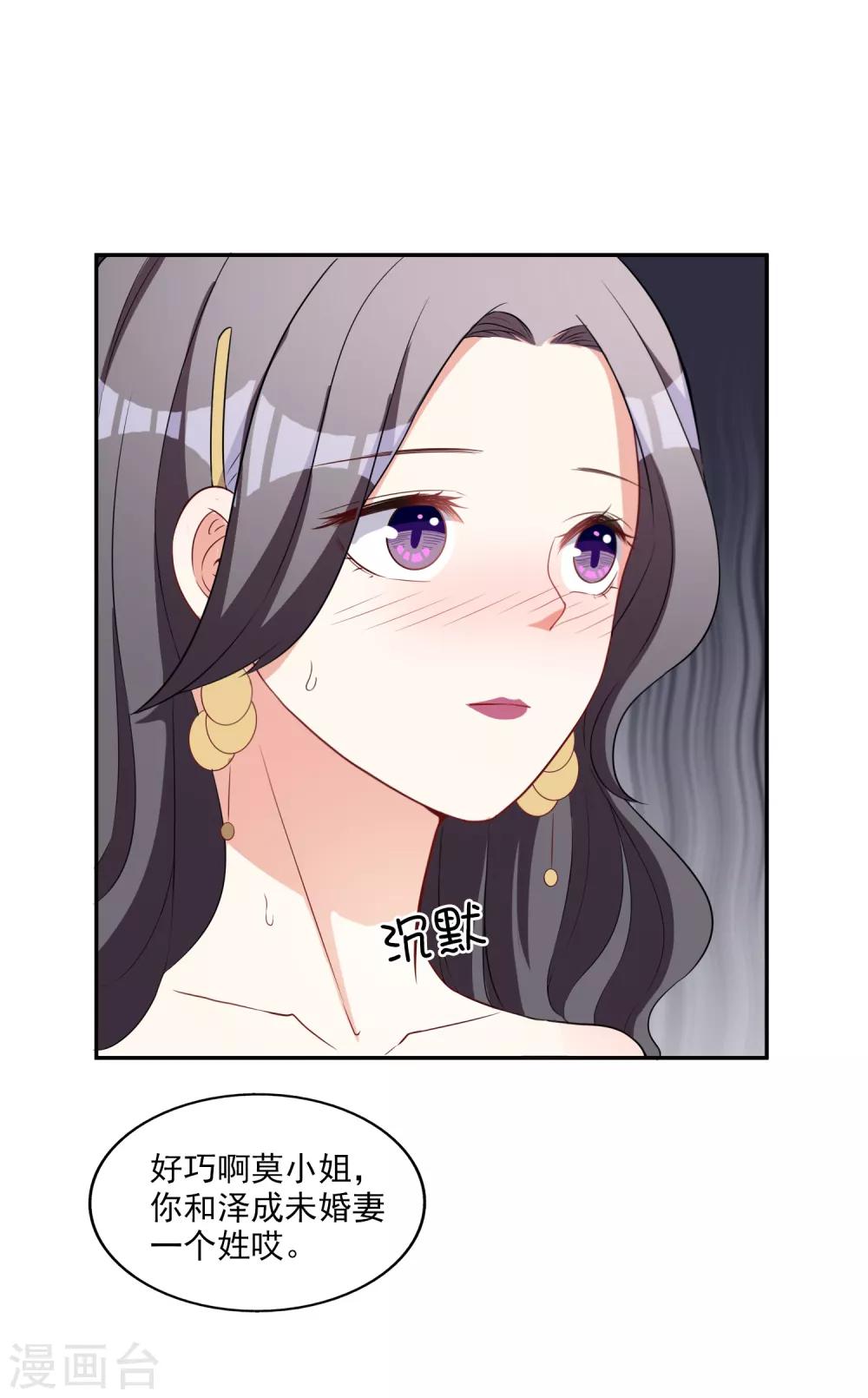 第5话 阴谋成立-第6话