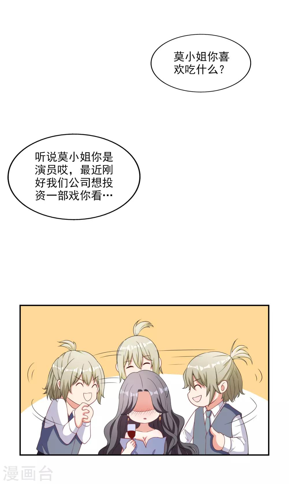 第5话 阴谋成立-第6话