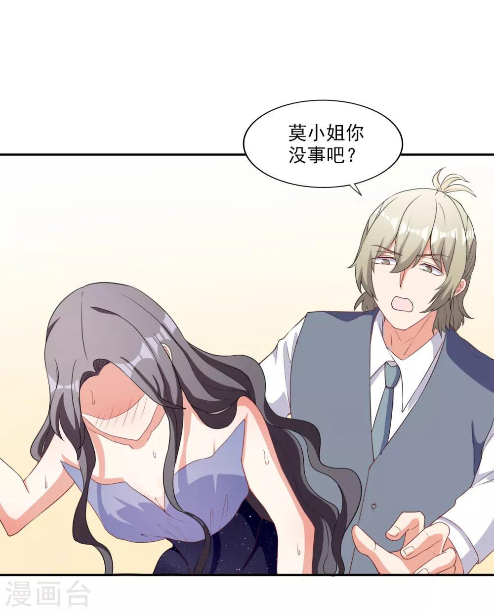 第5话 阴谋成立-第6话