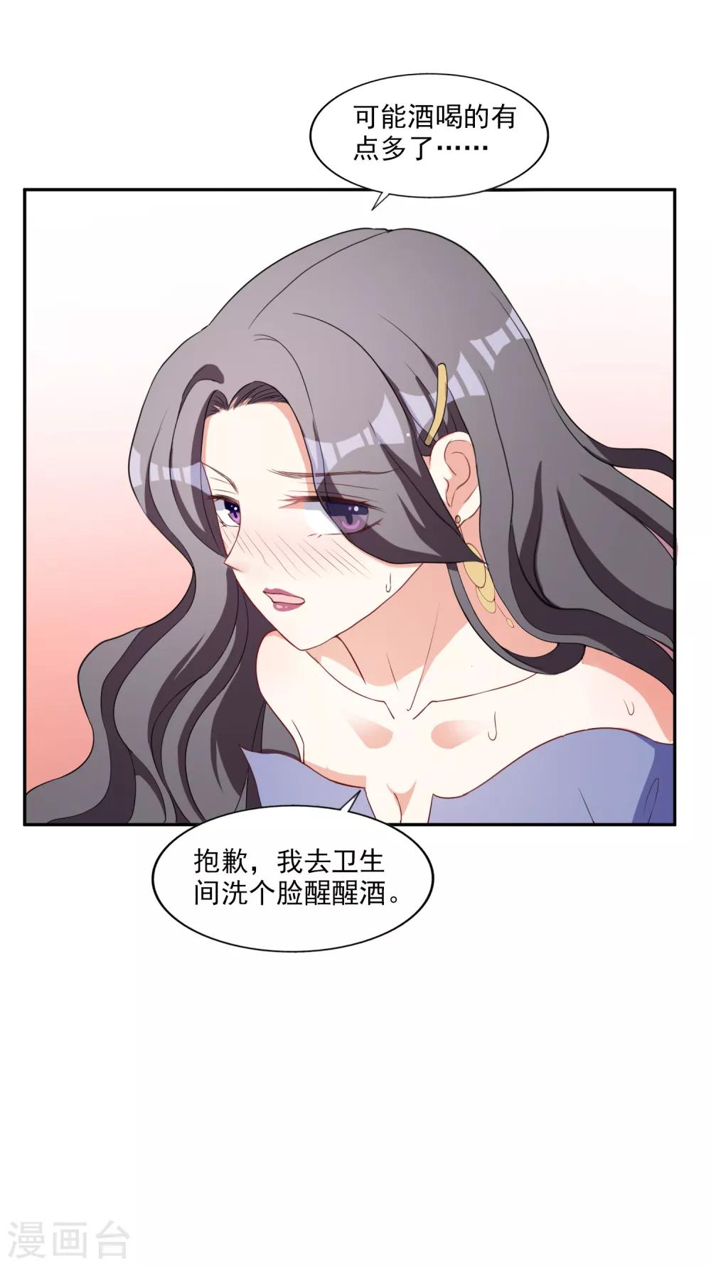 第5话 阴谋成立-第6话